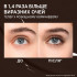 L'Oréal Paris Volume Million Lashes Panorama Brun Leather Dark Brown Mascara for Volume and Curl (10.5 ml)