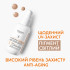 Тонирующий флюид против фотостарения кожи с SPF 50+ Vichy Capital Soleil UV-Age Daily Pigment Light 40 мл