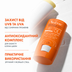 Avène Sun Stick for Sensitive Areas SPF 50+ (8 g)