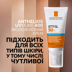 Денний зволожуючий крем з SPF 50+ для сухої та чутливої шкіри La Roche-Posay Anthelios UVMune 400 Hydrating Cream 50 мл
