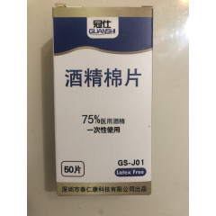 Disposable alcohol antiseptic wipes Guanshi GS-J01 pack of 50 pcs