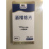 Disposable alcohol antiseptic wipes Guanshi GS-J01 pack of 50 pcs