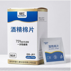 Disposable alcohol antiseptic wipes Guanshi GS-J01 pack of 50 pcs