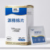 Disposable alcohol antiseptic wipes Guanshi GS-J01 pack of 50 pcs