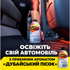 Dry fog odor neutralizer for cleaning the interior and ventilation system of a car Meguiar's Whole Car Air Re-Fresher G262402 bottle 57 g