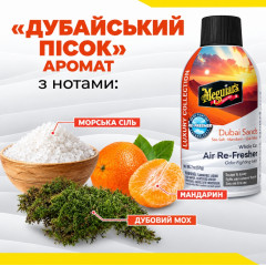 Dry fog odor neutralizer for cleaning the interior and ventilation system of a car Meguiar's Whole Car Air Re-Fresher G262402 bottle 57 g