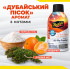 Dry fog odor neutralizer for cleaning the interior and ventilation system of a car Meguiar's Whole Car Air Re-Fresher G262402 bottle 57 g