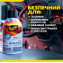 Dry fog odor neutralizer for cleaning the interior and ventilation system of a car Meguiar's Whole Car Air Re-Fresher G262402 bottle 57 g