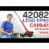 LEGO TECHNIC 42082 Rough Terrain Crane (4057 pieces)