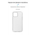 Чохол-накладка iPhone 13 Pro Max Armorstandart Air Series Transparent (ARM59918)