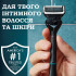 Сменные картриджи к мужской бритве для интимных зон Gillette Intimate (4 шт)