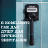 Чоловіча бритва для інтимних місць Gillette Intimate станок 6 лез для відбрізкування підставка