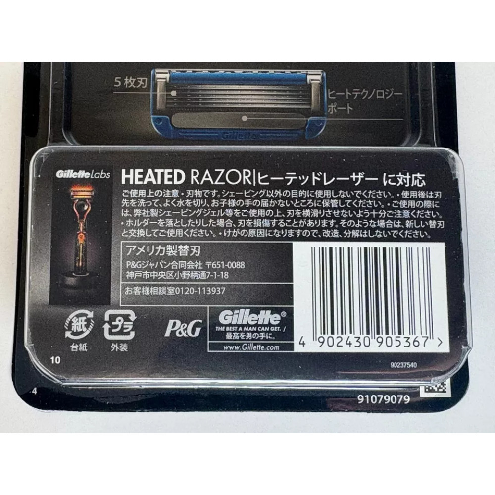 Set of replacement blades Gillette Labs for heated razor 4 pcs