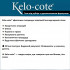 Гель від постакне і рубців Kelo-Cote Advanced Formula 10 г