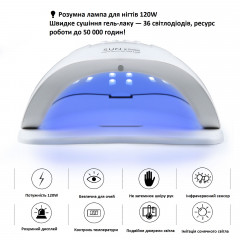 LED-лампа для гель-лаку SUN X5 plus 120 W 36 світлодіодів біла