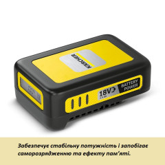 Акумулятор для садової та побутової техніки Kärcher Battery Power 2.445-082.0 потужністю 18 В 2.5 А·год