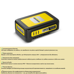 Акумулятор для садової та побутової техніки Kärcher Battery Power 2.445-082.0 потужністю 18 В 2.5 А·год