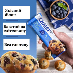 Енергетичний батончик Quest Protein Bar чорничний мафін без глютену 1 шт 60 г