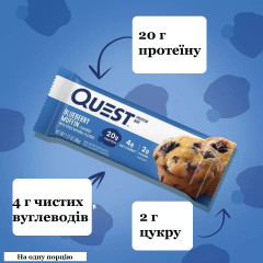 Енергетичний батончик Quest Protein Bar чорничний мафін без глютену 1 шт 60 г