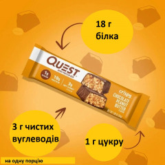 Протеїновий батончик Quest Hero шоколад і арахісове масло 36 шт х 60 г