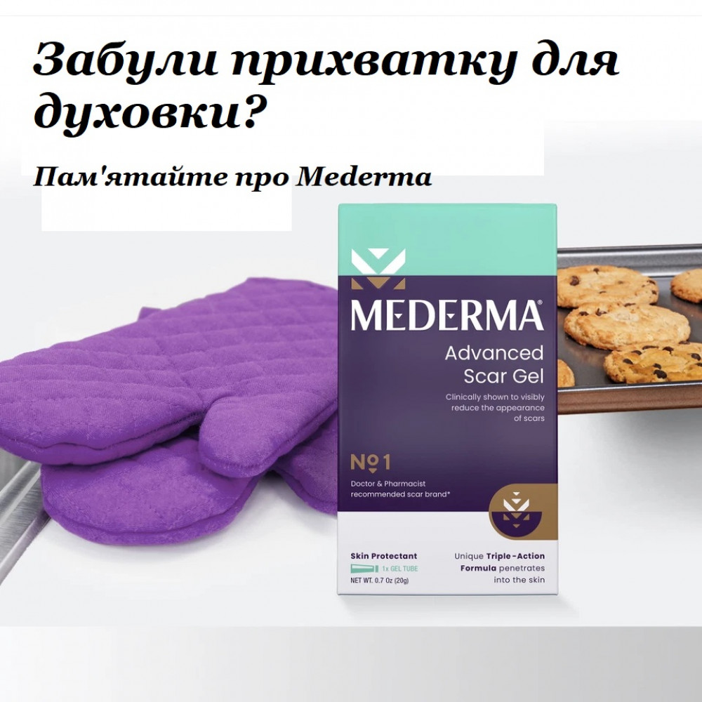Набір від шрамів і розтяжок олія для тіла Bio-Oil 200 мл і гель Mederma Advanced 20 г