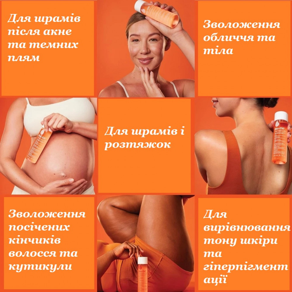 Набір від шрамів і розтяжок олія для тіла Bio-Oil 200 мл і гель Mederma Advanced 20 г