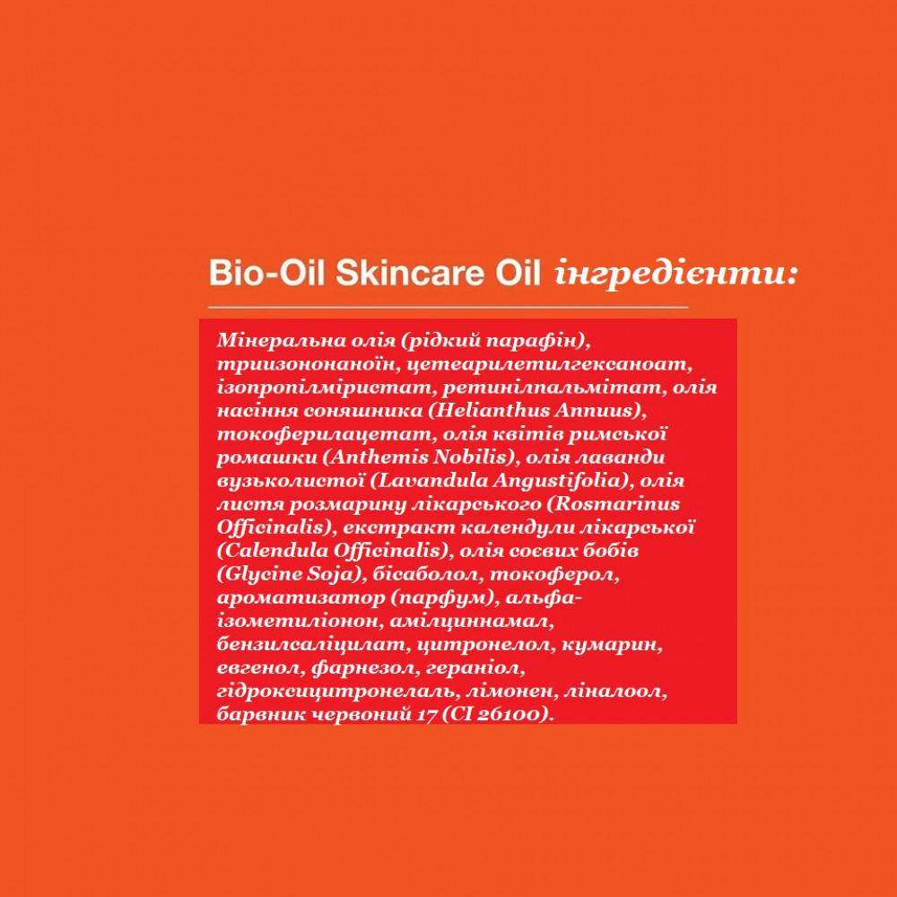Набір від шрамів і розтяжок олія для тіла Bio-Oil 200 мл і гель Mederma Advanced 20 г
