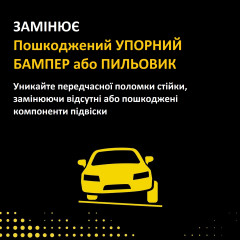 Пилозахисний комплект амортизатора MONROE 63630 для Toyota Camry