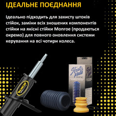 Пилозахисний комплект амортизатора MONROE 63630 для Toyota Camry