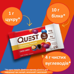 Протеїнові драже з арахісом Quest Candy Chocolatey Peanut 49 г
