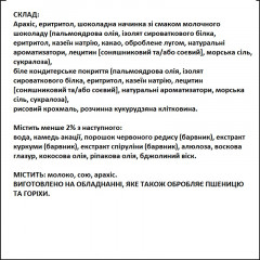 Протеїнові драже з арахісом Quest Candy Chocolatey Peanut 49 г