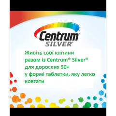 Комплекс вітамінів Centrum Silver 50+ для чоловіків і жінок 325 таблеток термін придатності 06/2025