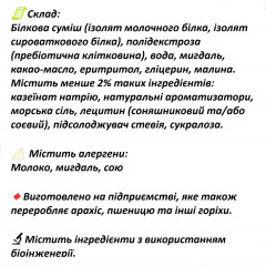 Батончик протеїновий Quest Nutrition смак білого шоколаду та малини 60 г 1 шт