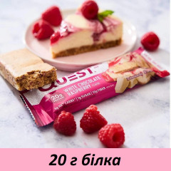 Батончик протеїновий Quest Nutrition смак білого шоколаду та малини 60 г 1 шт