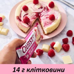 Батончик протеїновий Quest Nutrition смак білого шоколаду та малини 60 г 1 шт