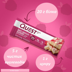 Батончик протеїновий Quest Nutrition смак білого шоколаду та малини 60 г 1 шт