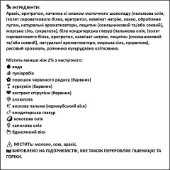 Цукерки з протеїном Quest Nutrition Chocolatey Peanut шоколад і арахіс 49 г