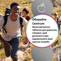 Комплекс мінералів і вітамінів для дорослих Centrum Advance Adults 180 таблеток уцінка за терміном придатності 01/2025