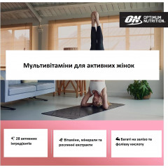 Вітаміни для жінок Optimum Nutrition Opti-Women 120 капсул
