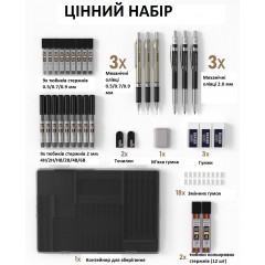 Набір механічних олівців Nicpro 35 предметів з грифелями та гумками
