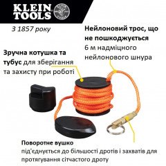 Магнітна система протягання кабелів Klein Tools SRS56037