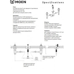 Двоважільний змішувач для раковини Moen T6142BL-9000, матовий чорний