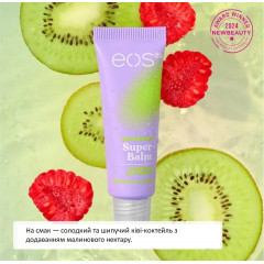 Зволожуючий бальзам для губ Eos 24H Moisture Super Balm малина і ківі