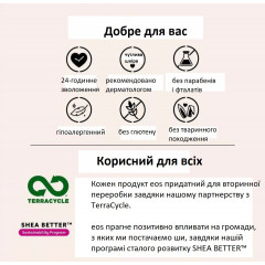 Зволожуючий бальзам для губ Eos 24H Moisture Super Balm малина і ківі