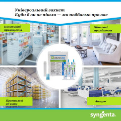 Syngenta ADVION COCKROACH GEL 1 bottle 30 grams