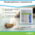 Гель від тарганів Syngenta ADVION COCKROACH GEL 1 флакон 30 грамм
