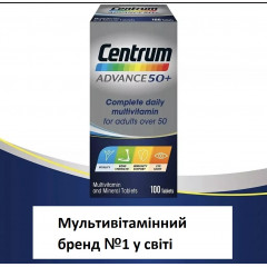 Мультивітаміни для людей старше 50 років Centrum Advance 50 Plus 100 таблеток - уцінка через термін придатності  02/2025