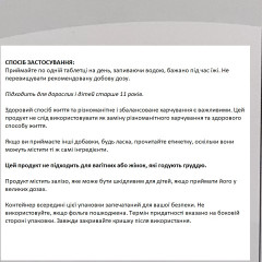 Вітамінно-мінеральний комплекс Centrum Advance 60 таблеток - уцінка через термін придатності 08/2024