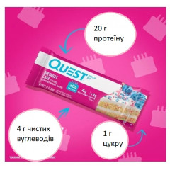 Енергетичний батончик Quest Nutrition Birthday Cake без цукру 1 шт 60 г