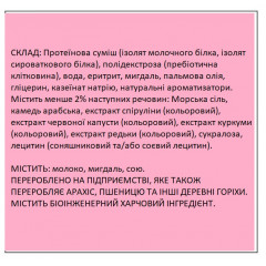 Енергетичний батончик Quest Nutrition Birthday Cake без цукру 1 шт 60 г